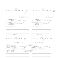 전신메모(일어)(1) 전신메모(일어)(1)